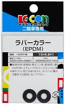Amazon | キタコ(KITACO) ラバーカラー φ6 φ13x1mm 汎用 EPDM